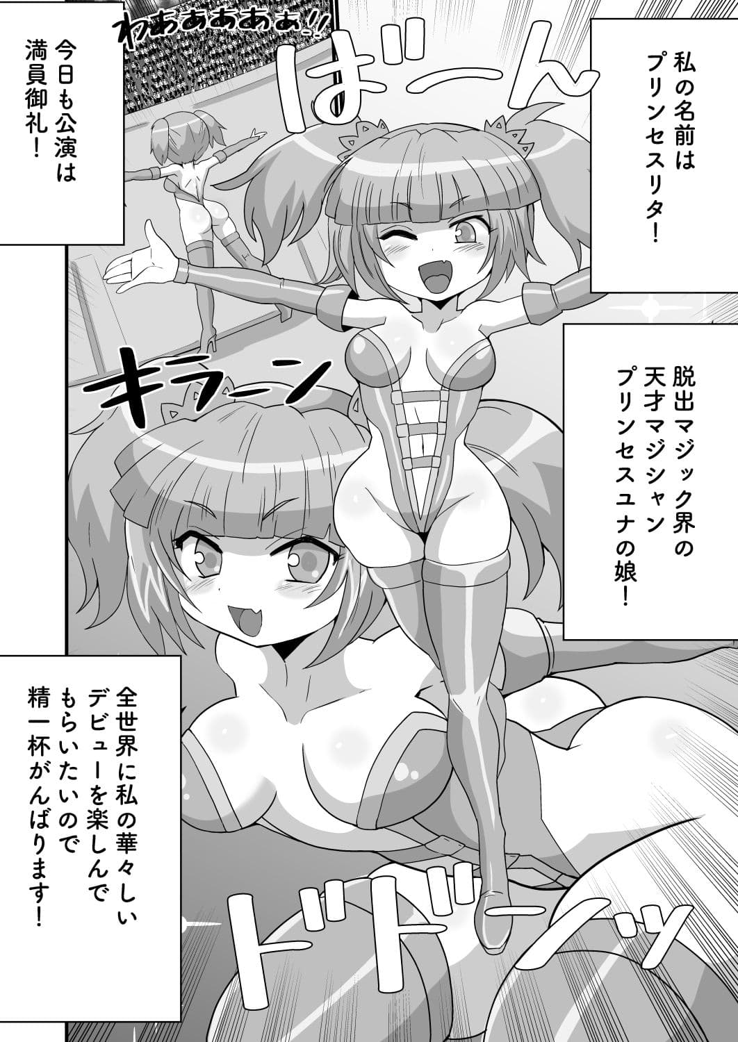 完全拘束脱出マジック!ユナママの特訓から生還できるのか!?その3 サンプル画像 7