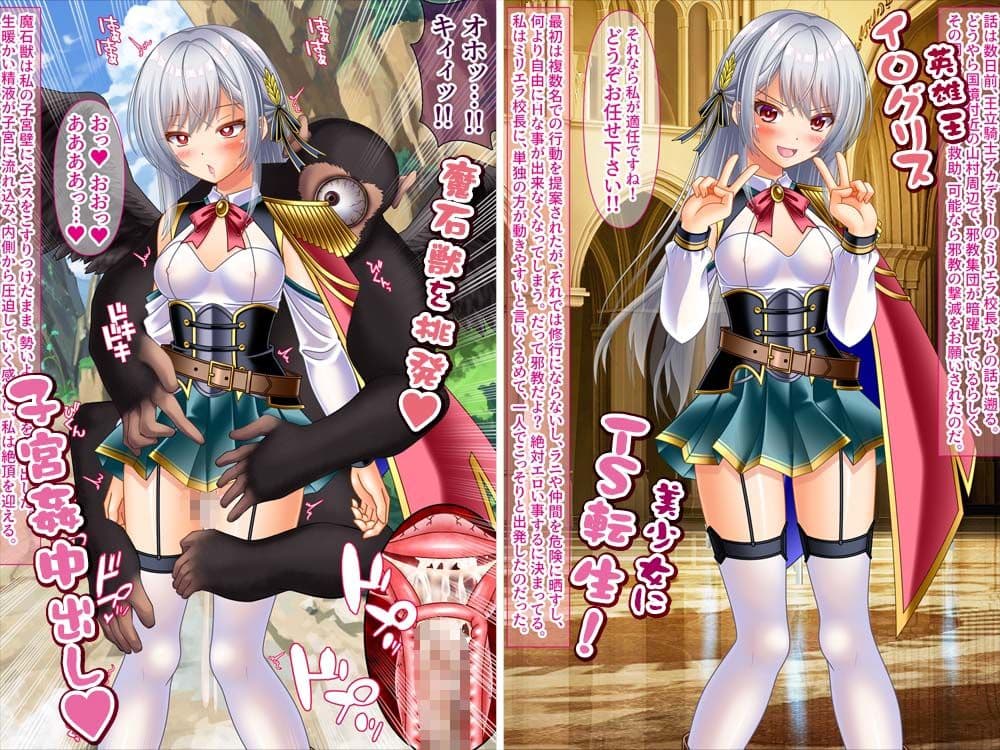 変態TS女騎士、わざと敗北し、輪●・異物・触手産卵される サンプル画像 2