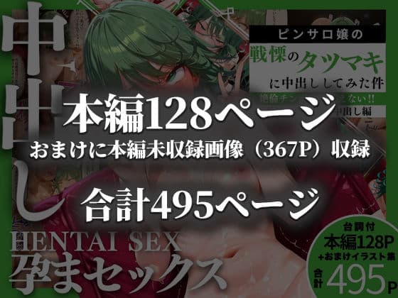 ピンサロ嬢の戦慄〇タツマキに中出ししてみた件 サンプル画像 10