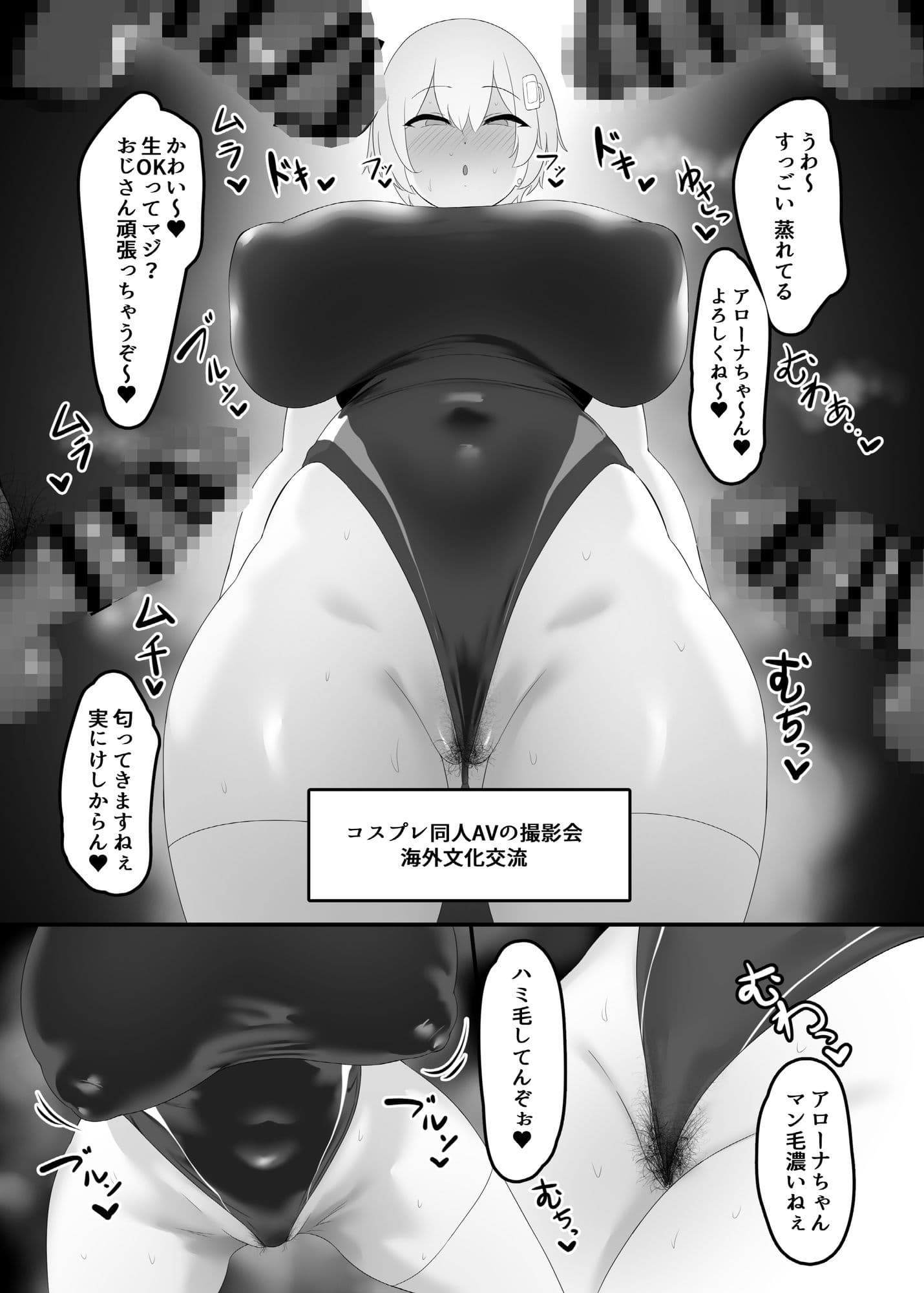 Youはナニしにニッポンへ? サンプル画像 4