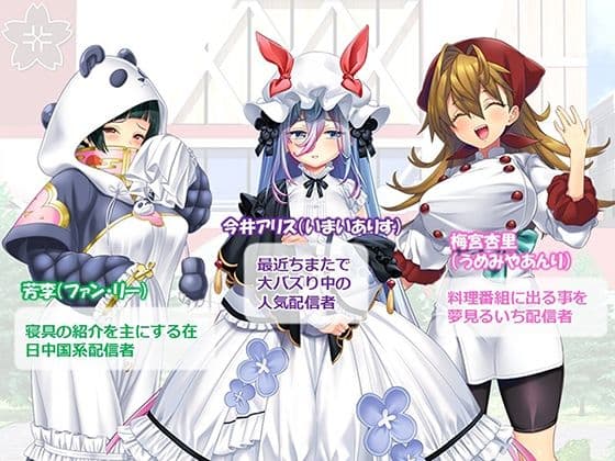 調教!アイドル養成学園〜売れる為ならナニでもします〜 2巻 サンプル画像 7