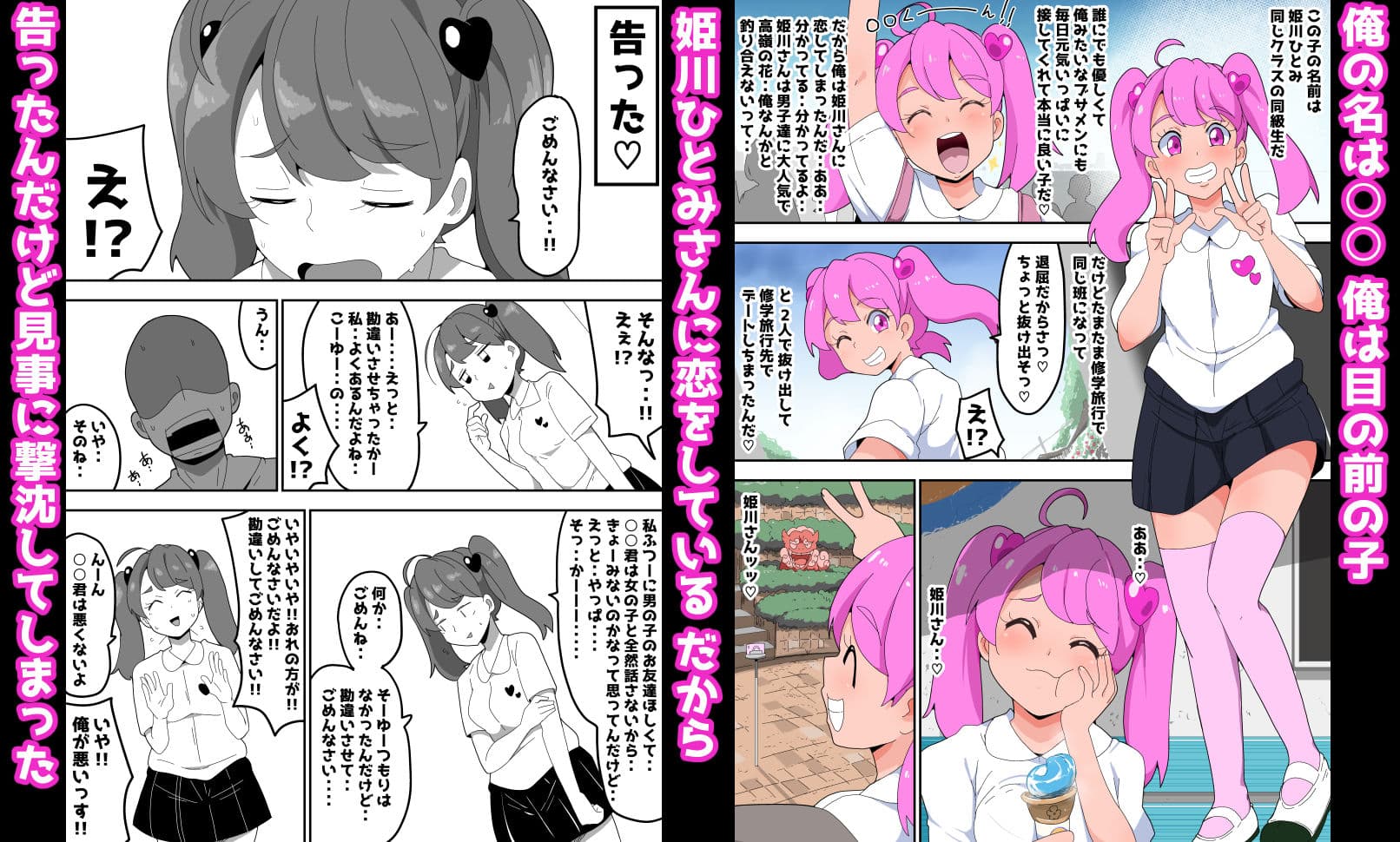地味子ちゃんをオナホにする話し サンプル画像 1