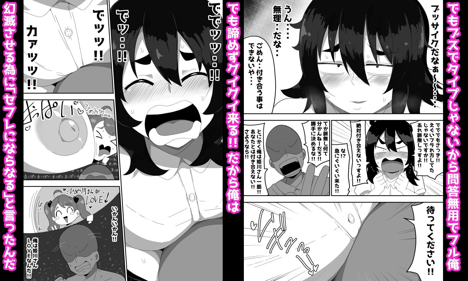 地味子ちゃんをオナホにする話し サンプル画像 3