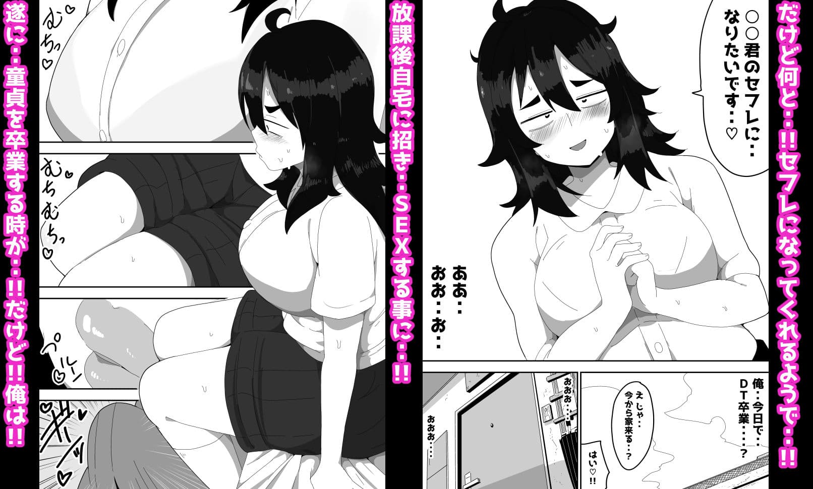 地味子ちゃんをオナホにする話し サンプル画像 4