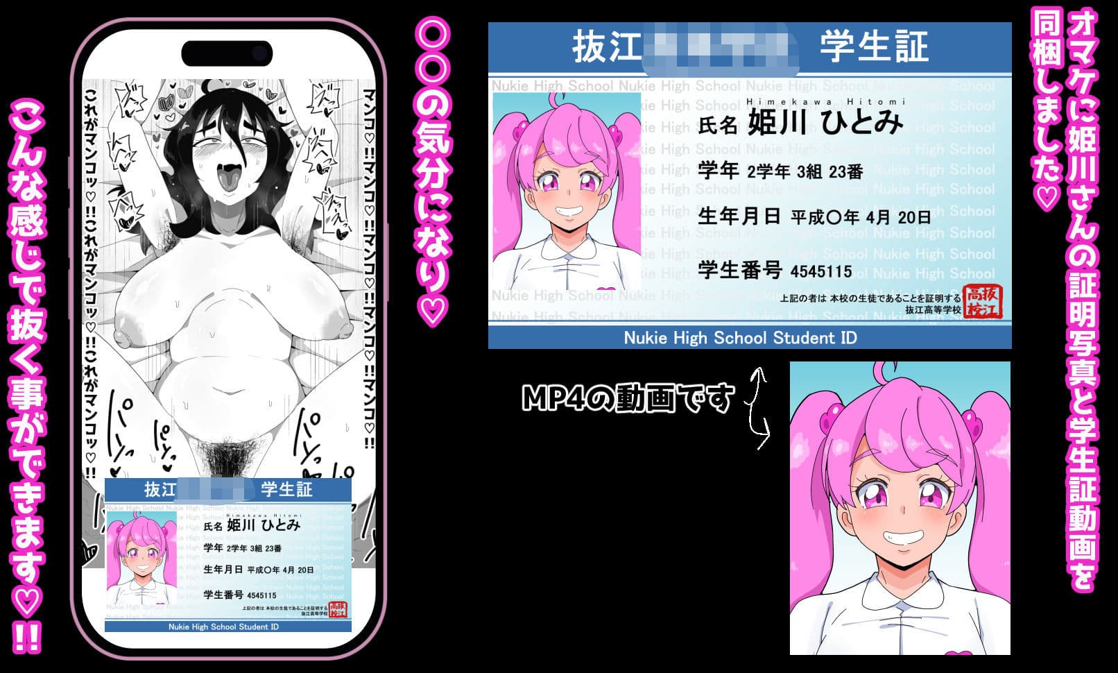 地味子ちゃんをオナホにする話し サンプル画像 6