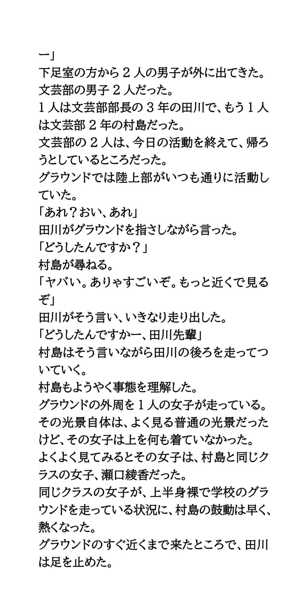 屈辱の羞恥罰走。バスケ部女子がおっぱい丸出しで、運動場を走らされる サンプル画像 7