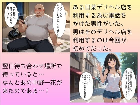 大当たり嬢降臨!デリヘル呼んで最高に幸せだった夜 井ノ上た〇な編 サンプル画像 1