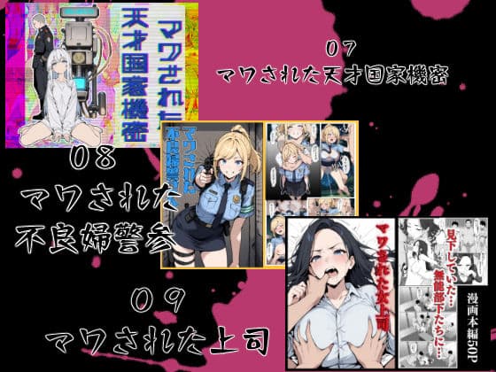 マワされた女たち 総集編 サンプル画像 4