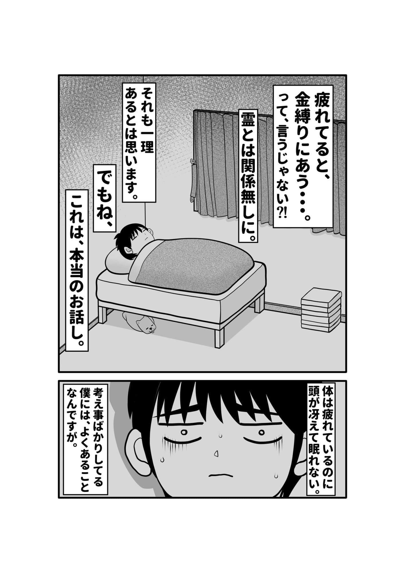 幽霊が出たので、無責任中出しセックスしてみた。前編 サンプル画像 2
