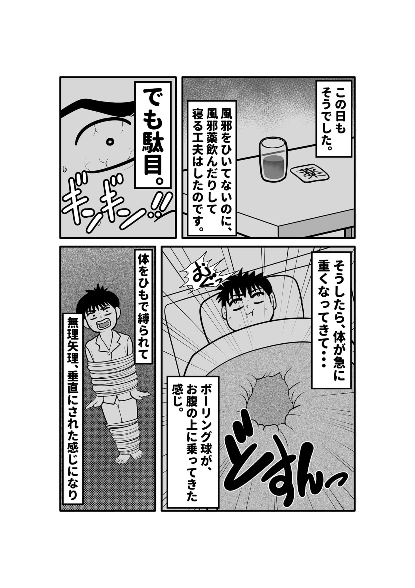 幽霊が出たので、無責任中出しセックスしてみた。前編 サンプル画像 3