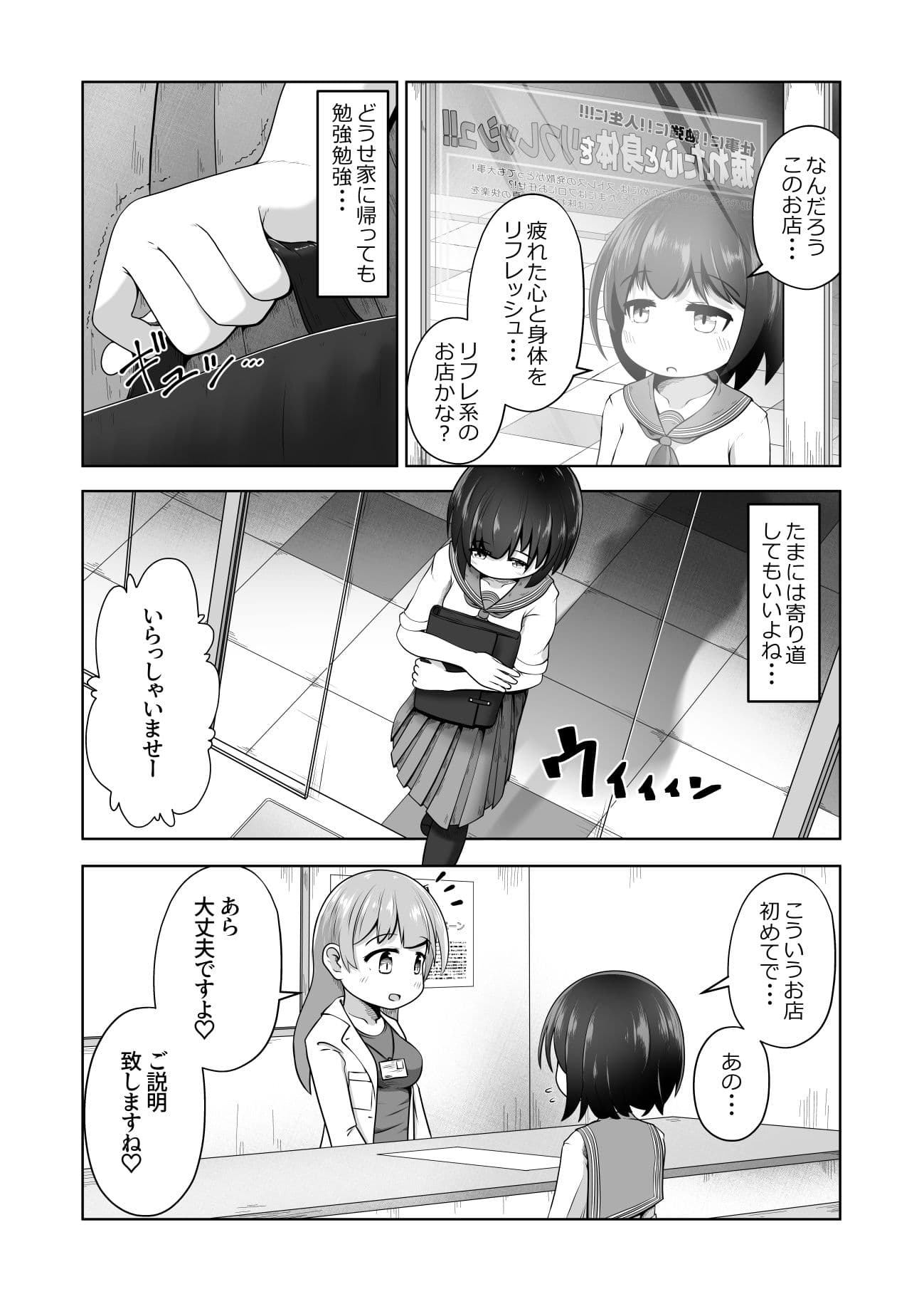 勉強に疲れた優等生が拘束鬼アクメ専門店で連続絶頂させられるお話 サンプル画像 2