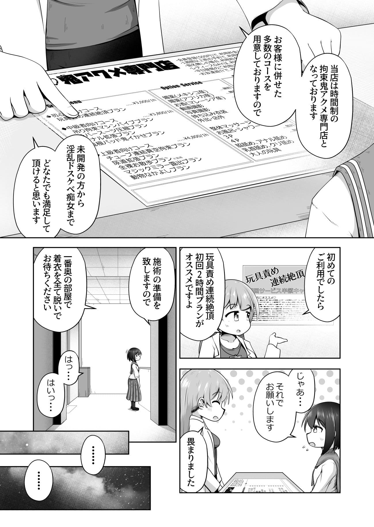 勉強に疲れた優等生が拘束鬼アクメ専門店で連続絶頂させられるお話 サンプル画像 3