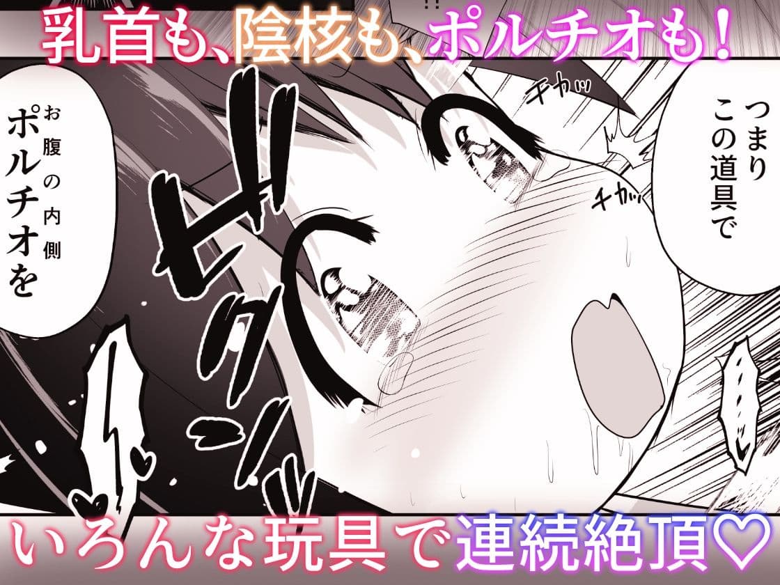 勉強に疲れた優等生が拘束鬼アクメ専門店で連続絶頂させられるお話 サンプル画像 8