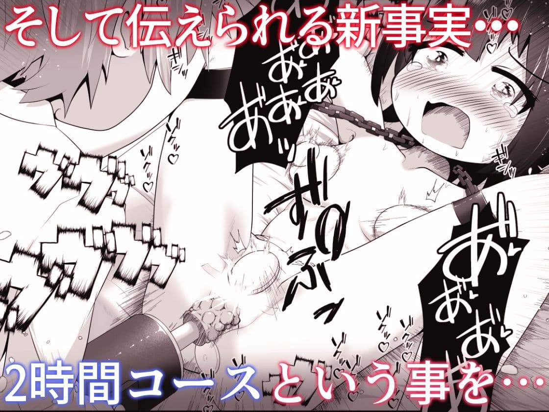 勉強に疲れた優等生が拘束鬼アクメ専門店で連続絶頂させられるお話 サンプル画像 10