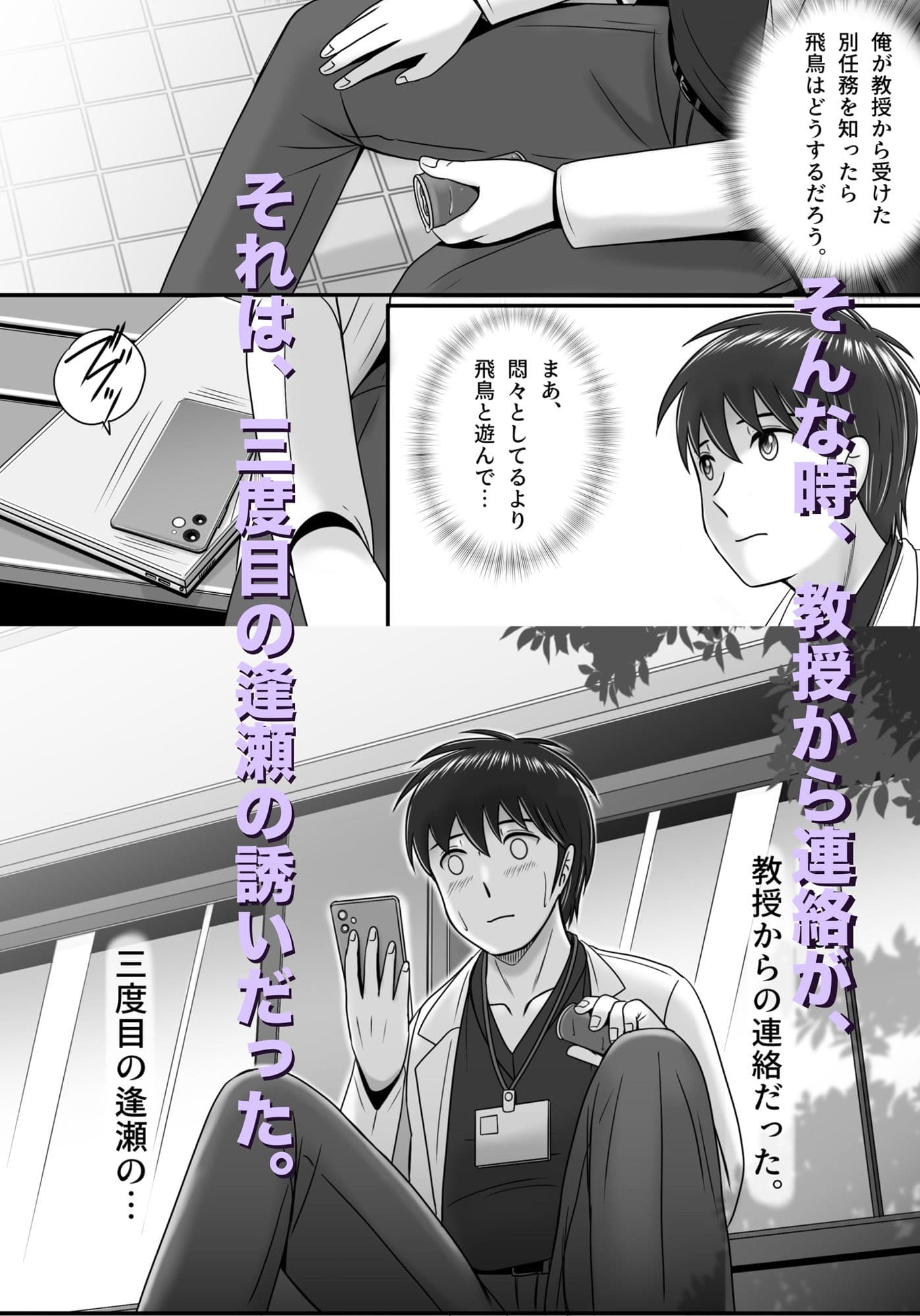 続・教授の妻 サンプル画像 3