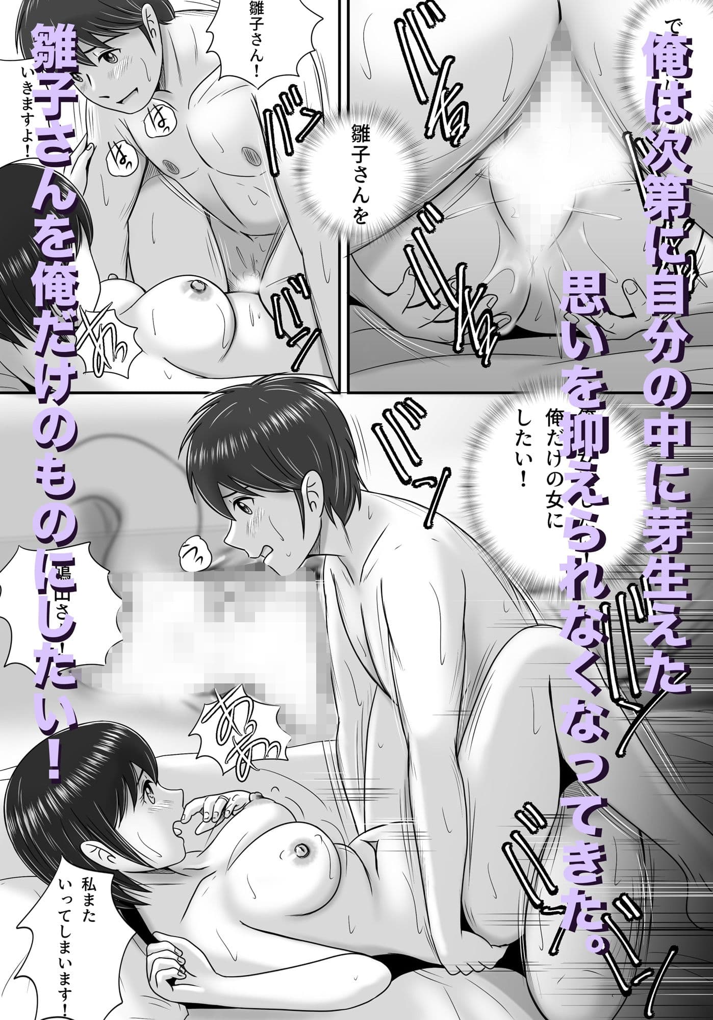 続・教授の妻 サンプル画像 9