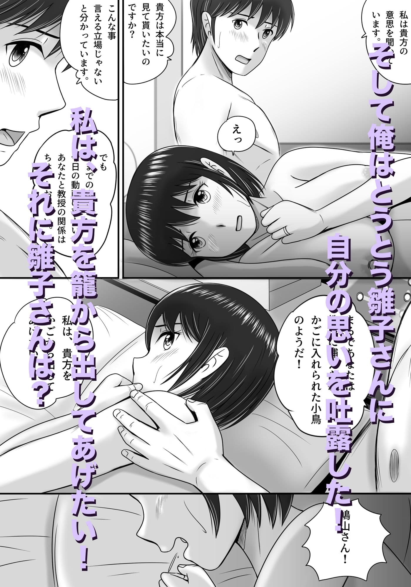 続・教授の妻 サンプル画像 10