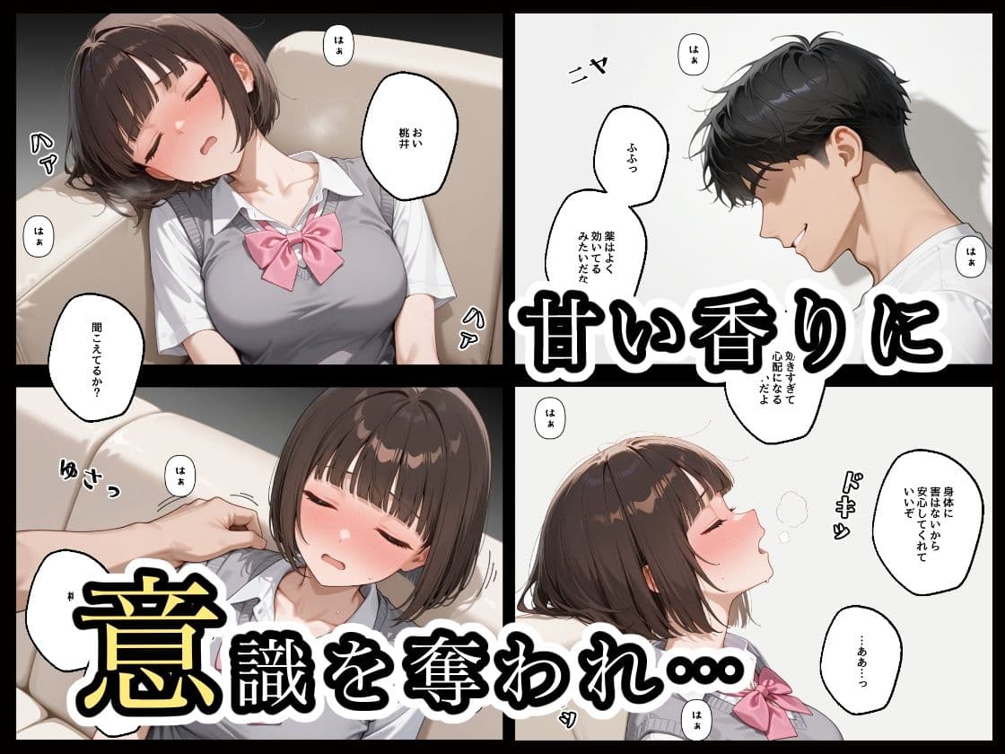 放課後NTR1 サンプル画像 3