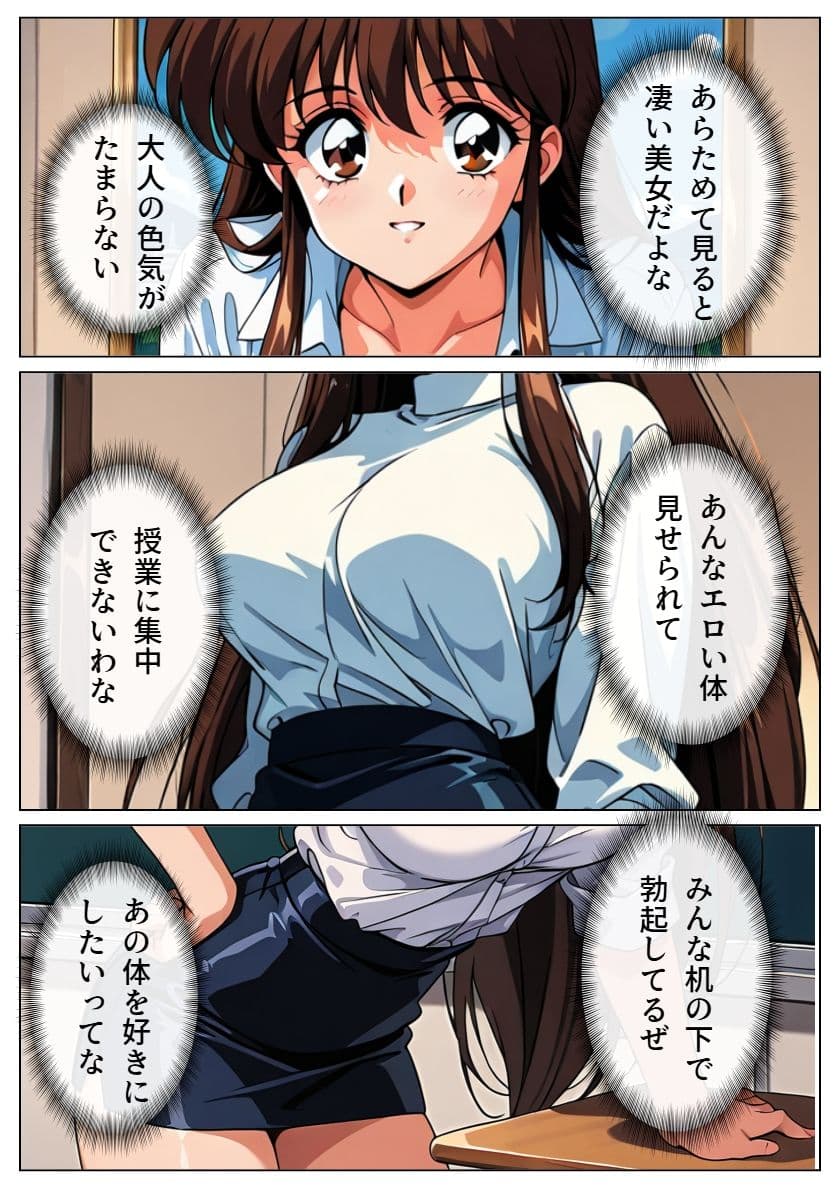 ヤリチン男に侵略される学園-東雲 綾乃編 サンプル画像 5