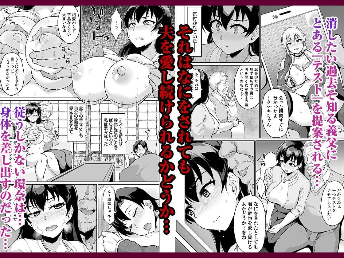 元パパ活相手とのヒミツのSEX〜義父からの貞淑試験〜 1 サンプル画像 3