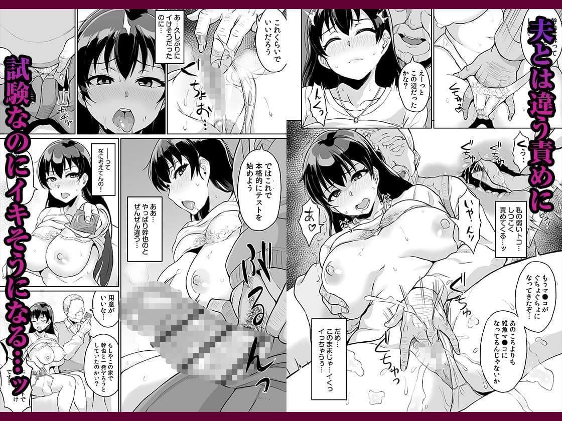 元パパ活相手とのヒミツのSEX〜義父からの貞淑試験〜 1 サンプル画像 4