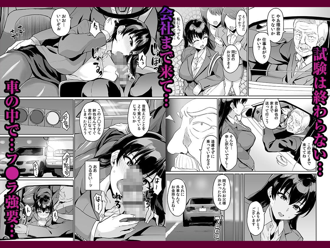 元パパ活相手とのヒミツのSEX〜義父からの貞淑試験〜 1 サンプル画像 5