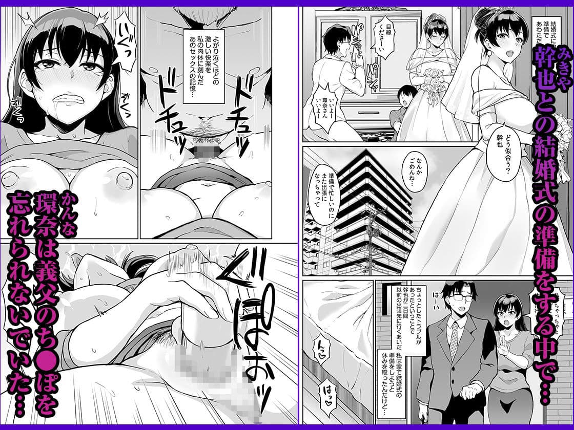 元パパ活相手とのヒミツのSEX〜義父からの貞淑試験〜 2 サンプル画像 1