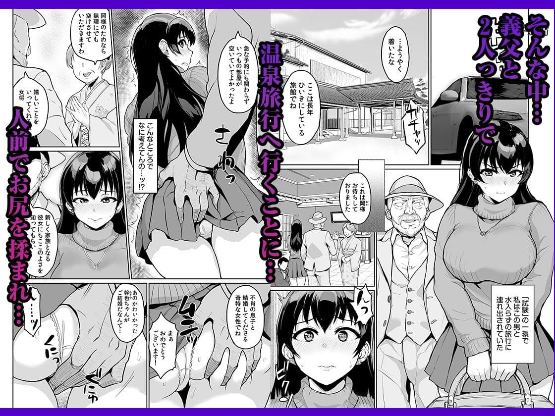 元パパ活相手とのヒミツのSEX〜義父からの貞淑試験〜 2 サンプル画像 2