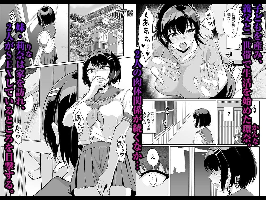 元パパ活相手とのヒミツのSEX〜義父からの貞淑試験〜 3 サンプル画像 1