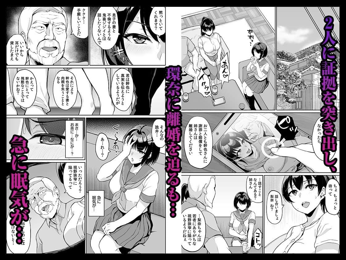 元パパ活相手とのヒミツのSEX〜義父からの貞淑試験〜 3 サンプル画像 4