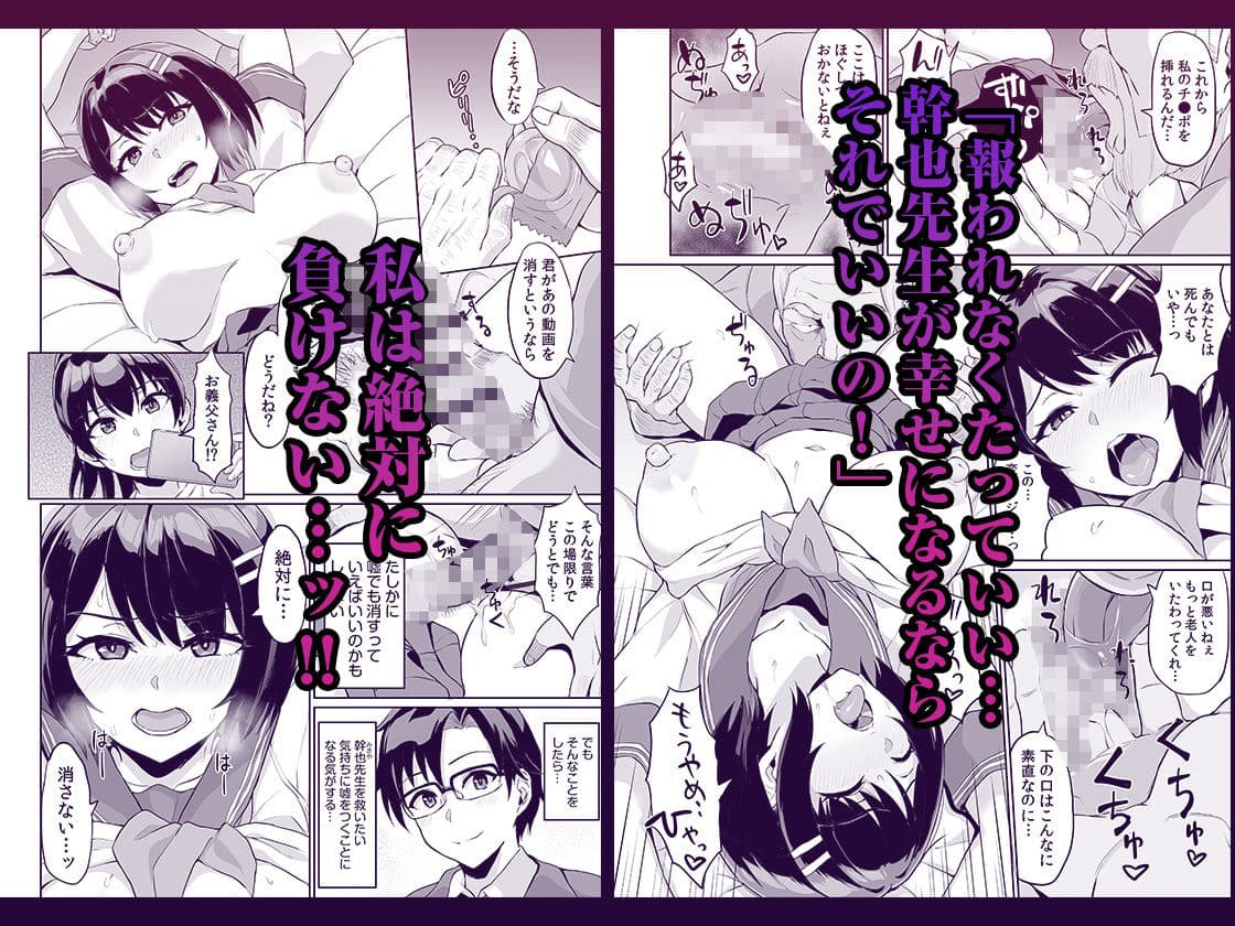 元パパ活相手とのヒミツのSEX〜義父からの貞淑試験〜 3 サンプル画像 8