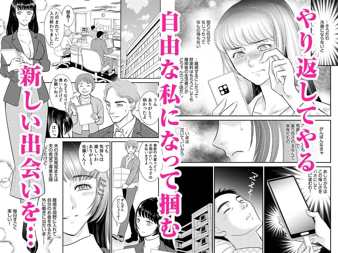 「人妻なのに…夫以外のアレを…」〜温泉旅行でビクビク美乳マッサージ〜 2 サンプル画像 3