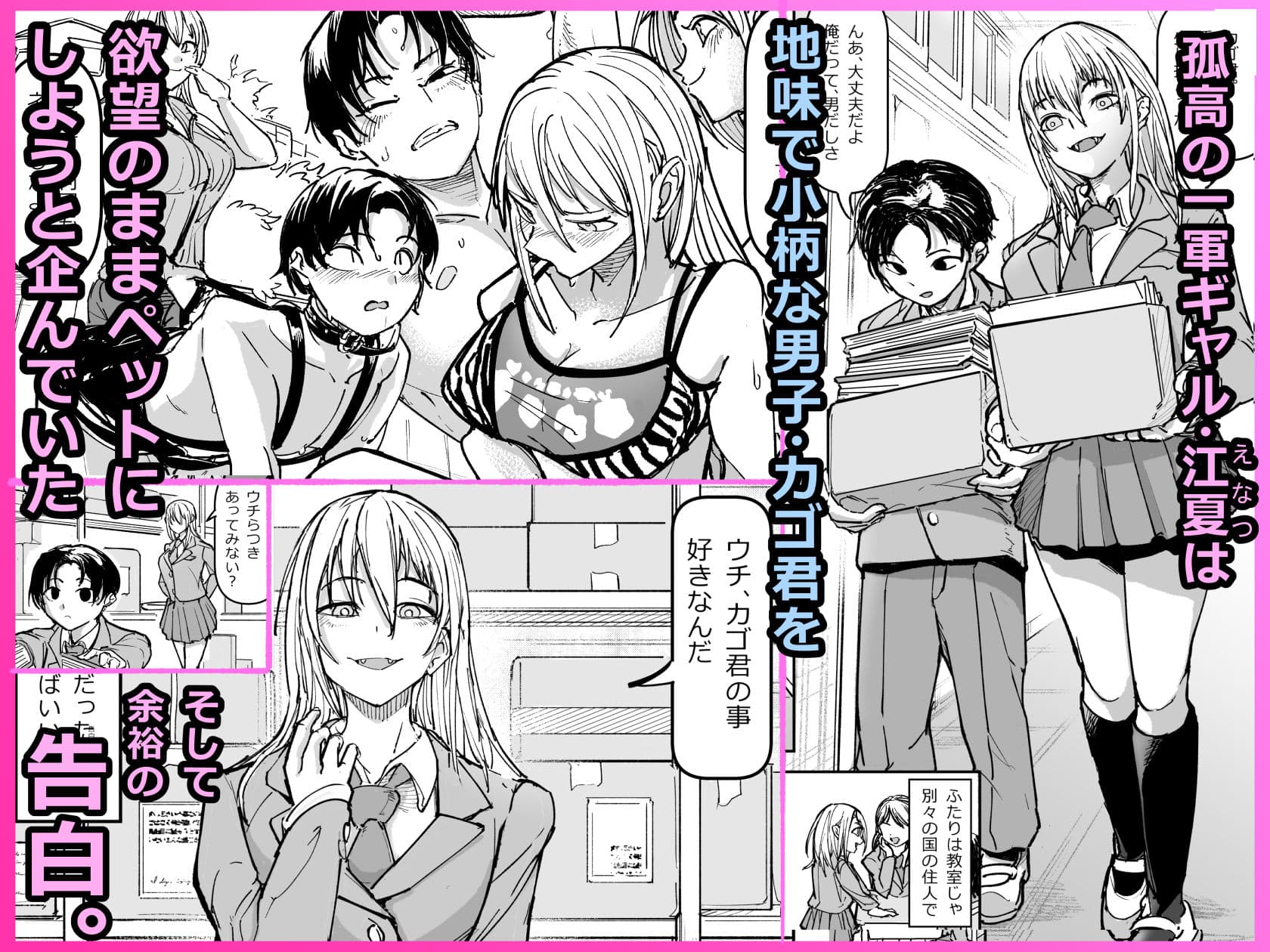 逆転服従×犬化ギャル サンプル画像 1