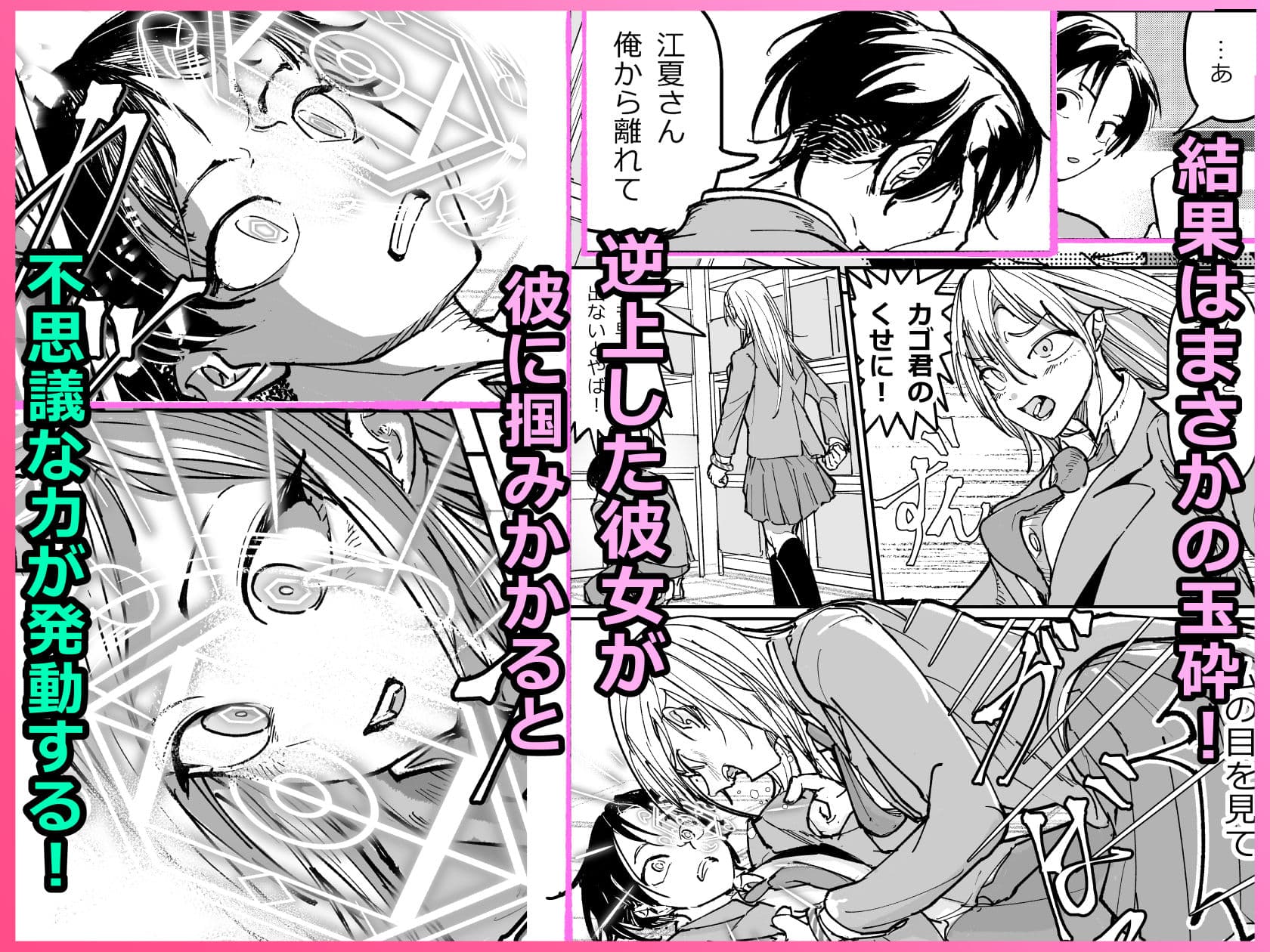 逆転服従×犬化ギャル サンプル画像 2