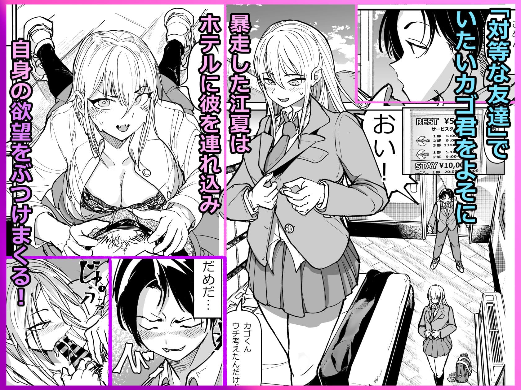 逆転服従×犬化ギャル サンプル画像 4