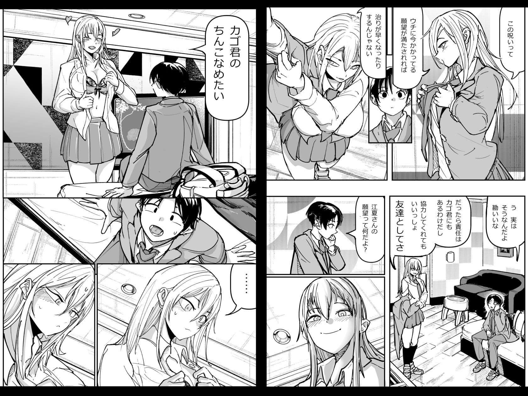 逆転服従×犬化ギャル サンプル画像 10