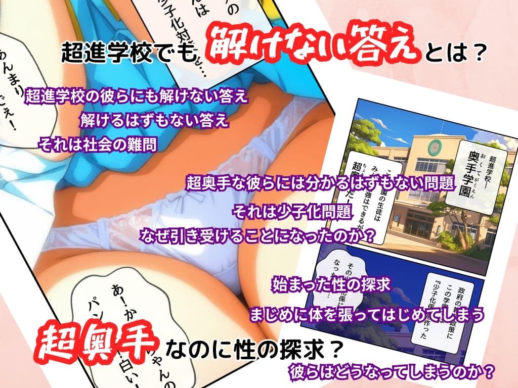 かれんが少子化食い止めます! サンプル画像 3