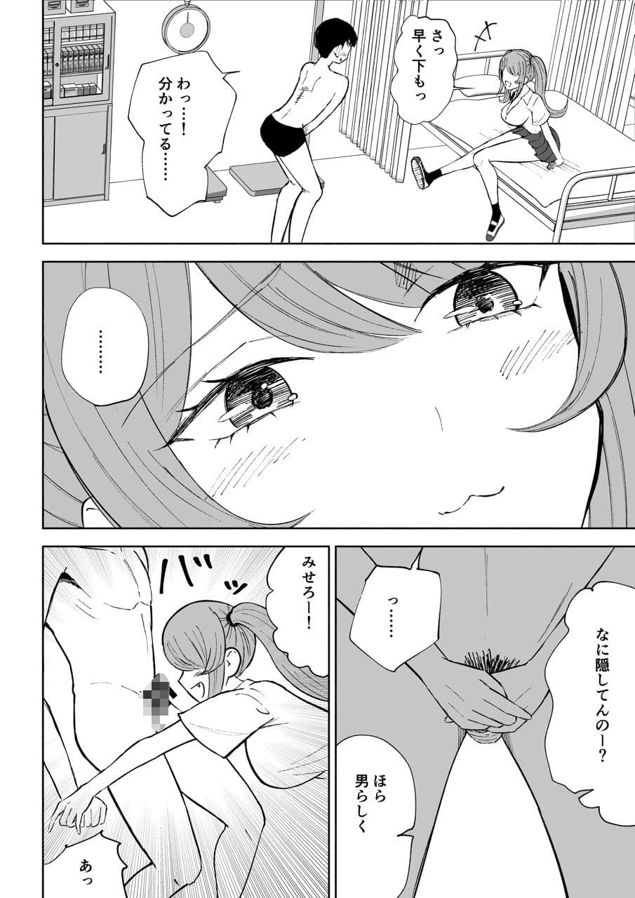 小悪魔後輩専属オモチャ サンプル画像 1