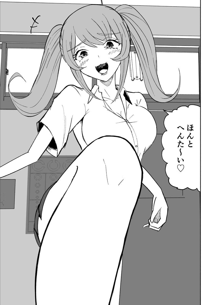 小悪魔後輩専属オモチャ サンプル画像 8