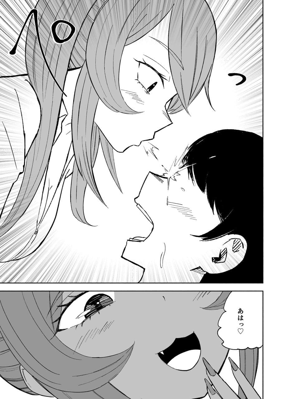 小悪魔後輩専属オモチャ サンプル画像 10