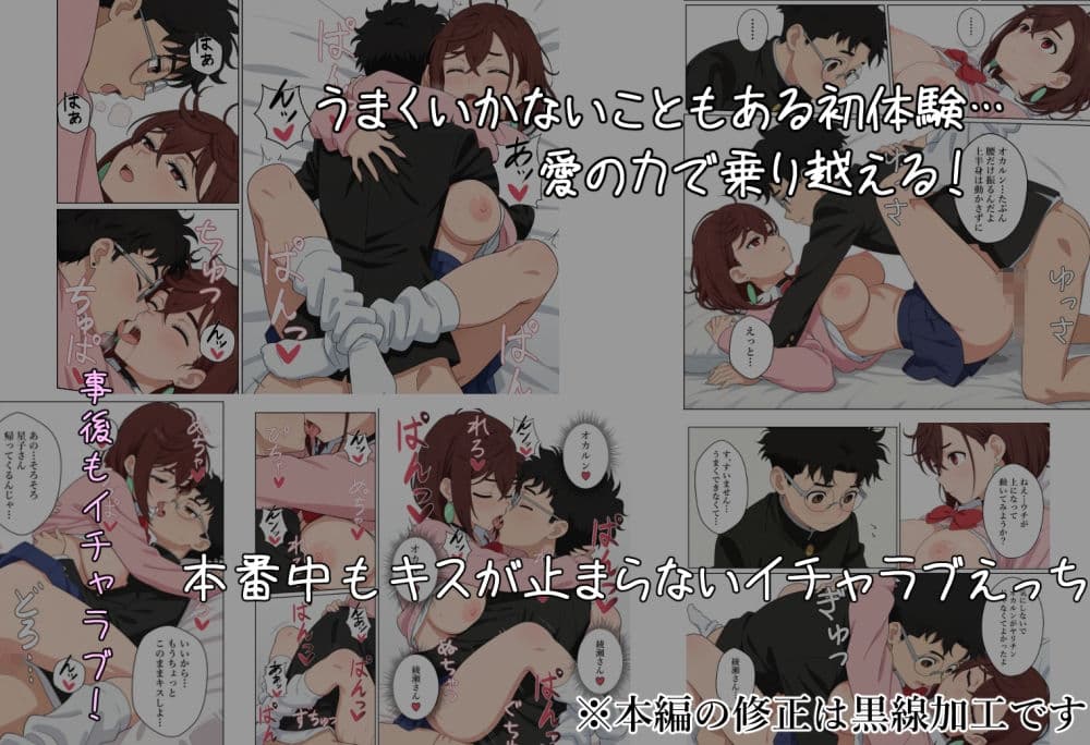 オカモモイチャラブえっち サンプル画像 3