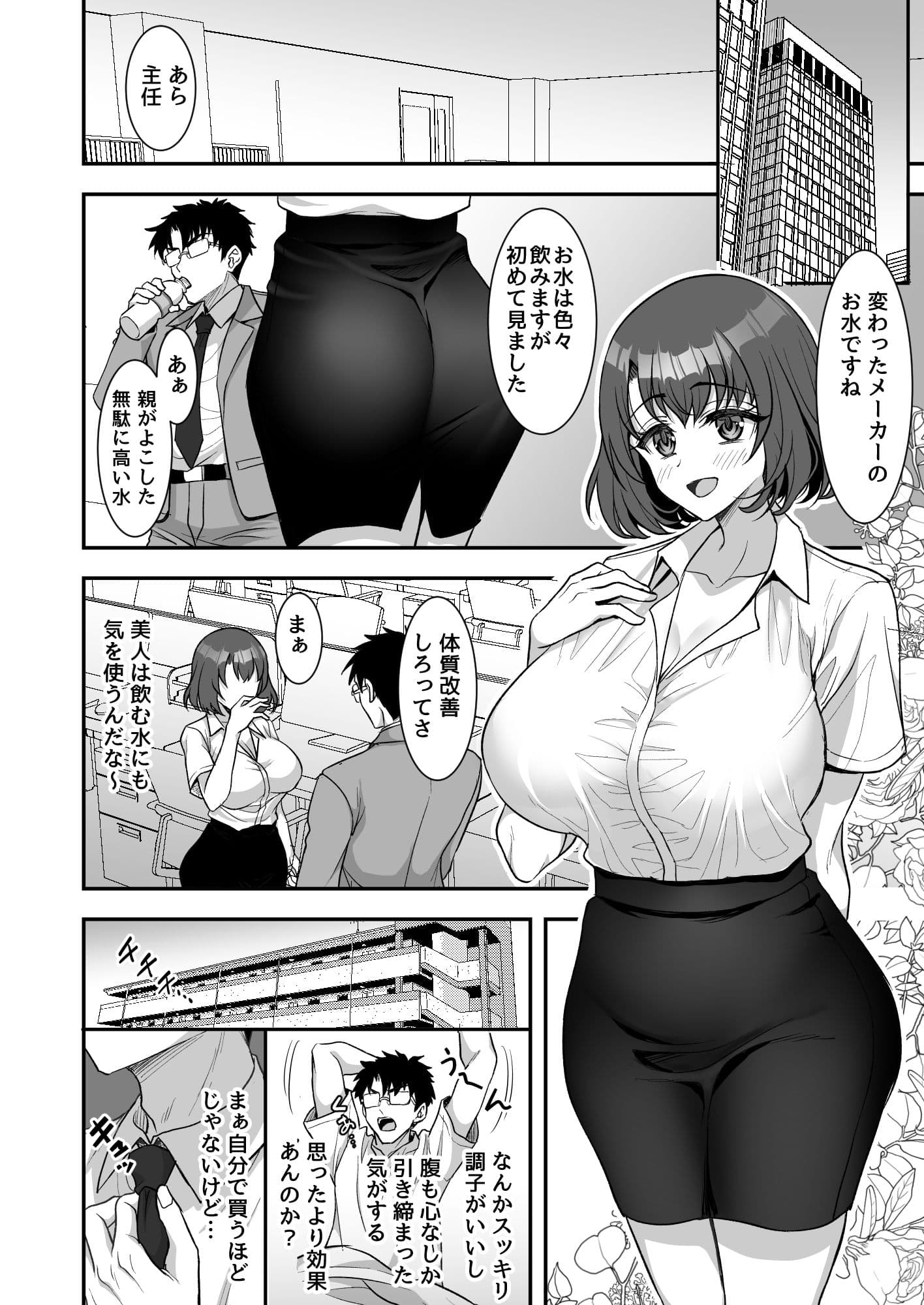 あやしいお水でモテまくりヤリまくり サンプル画像 2