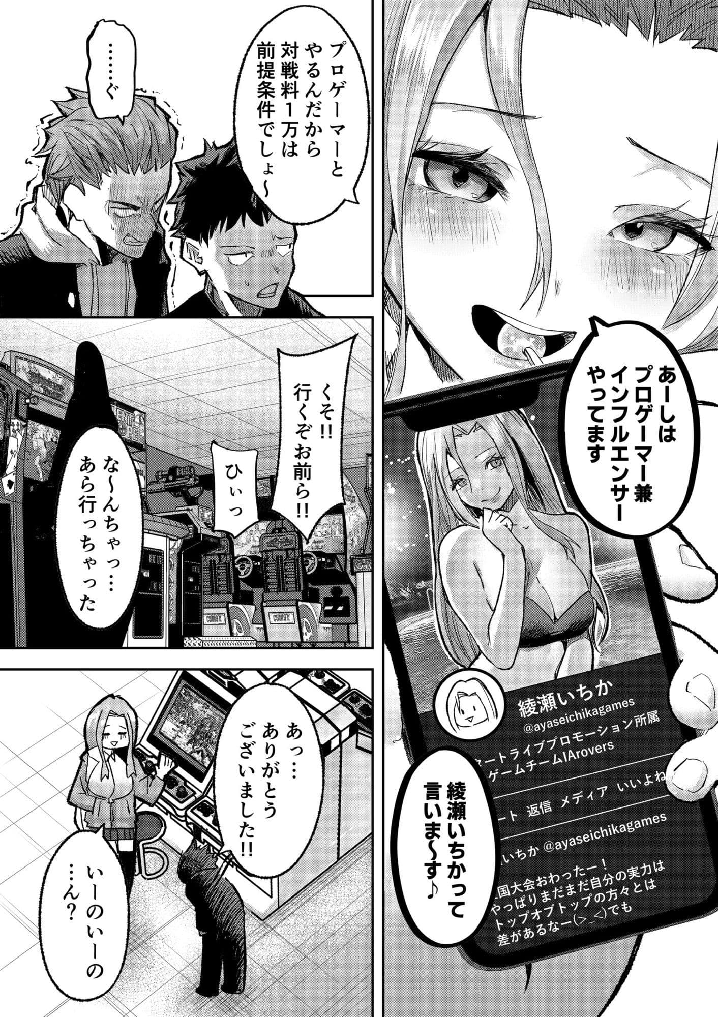 ギャルプロゲーマー様の生おっぱいをファンの前で晒してやるよ サンプル画像 4