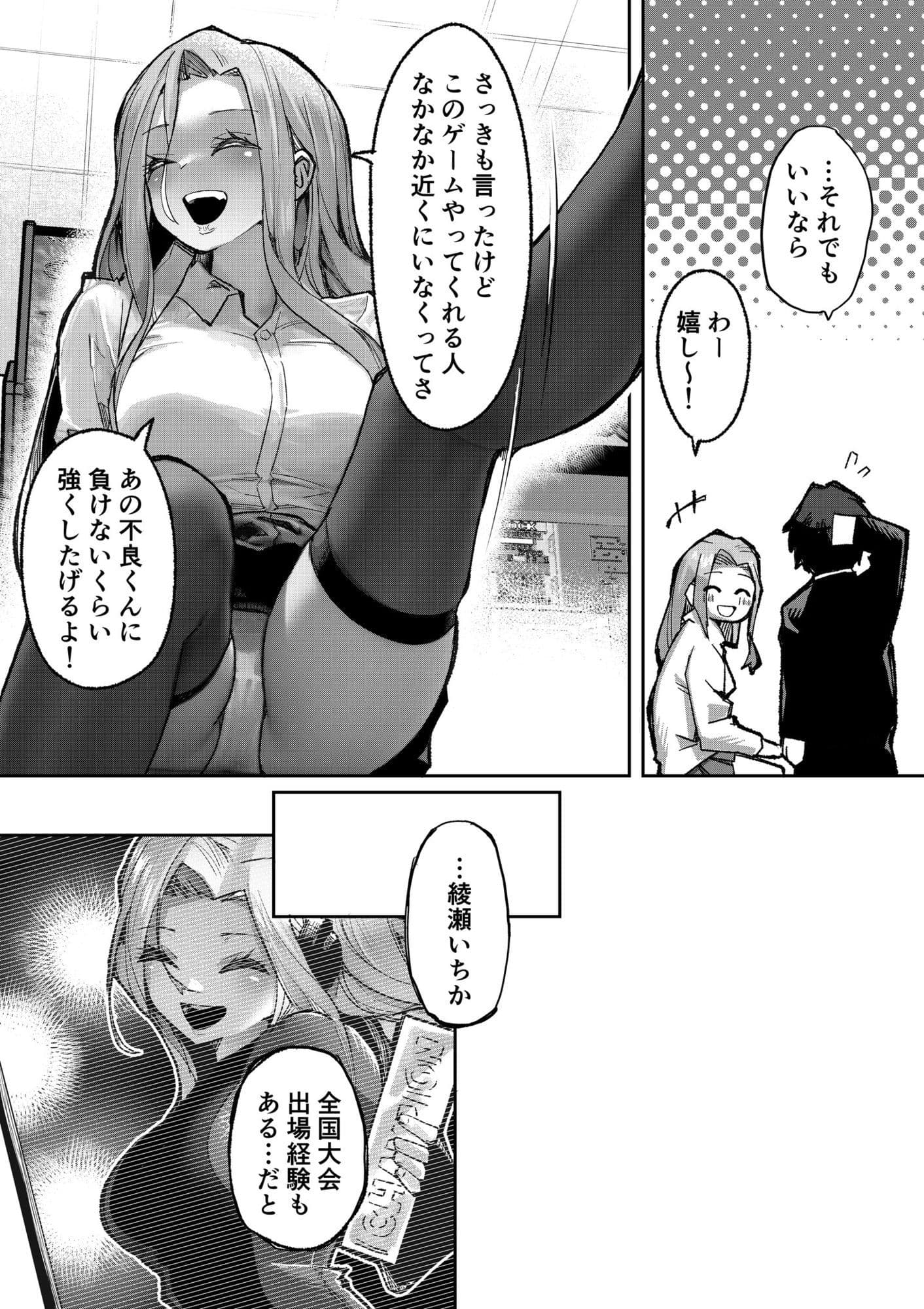 ギャルプロゲーマー様の生おっぱいをファンの前で晒してやるよ サンプル画像 5