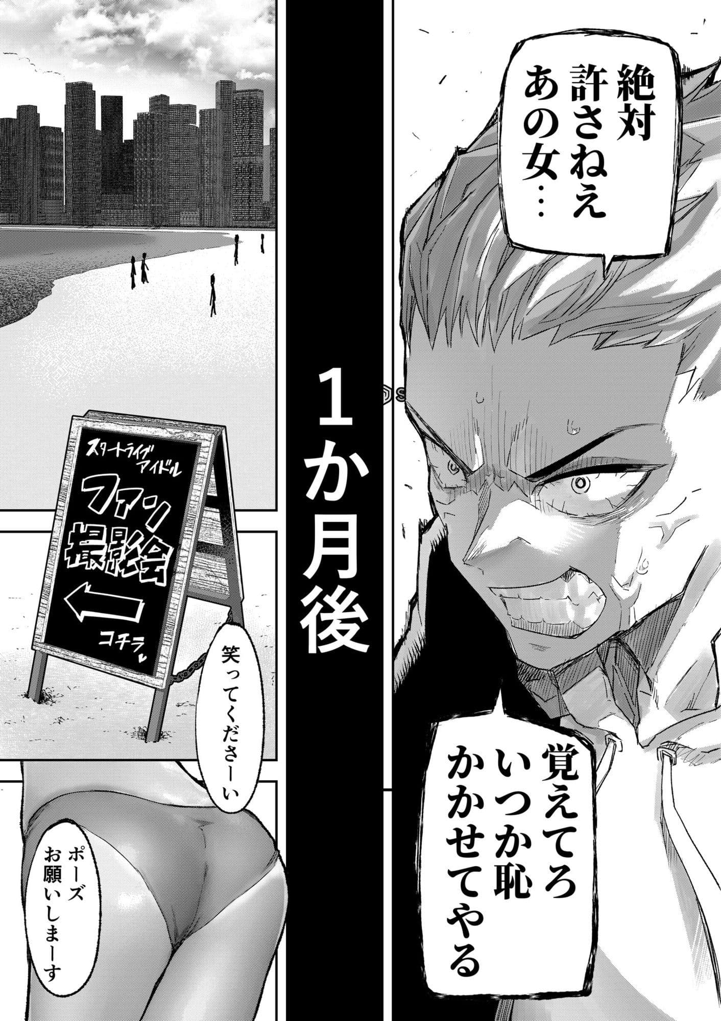 ギャルプロゲーマー様の生おっぱいをファンの前で晒してやるよ サンプル画像 6