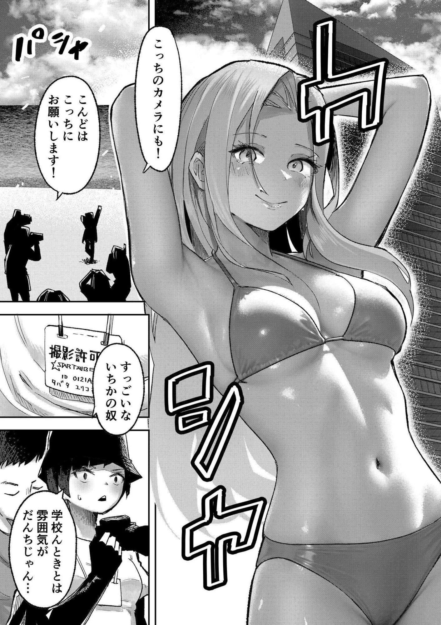 ギャルプロゲーマー様の生おっぱいをファンの前で晒してやるよ サンプル画像 7