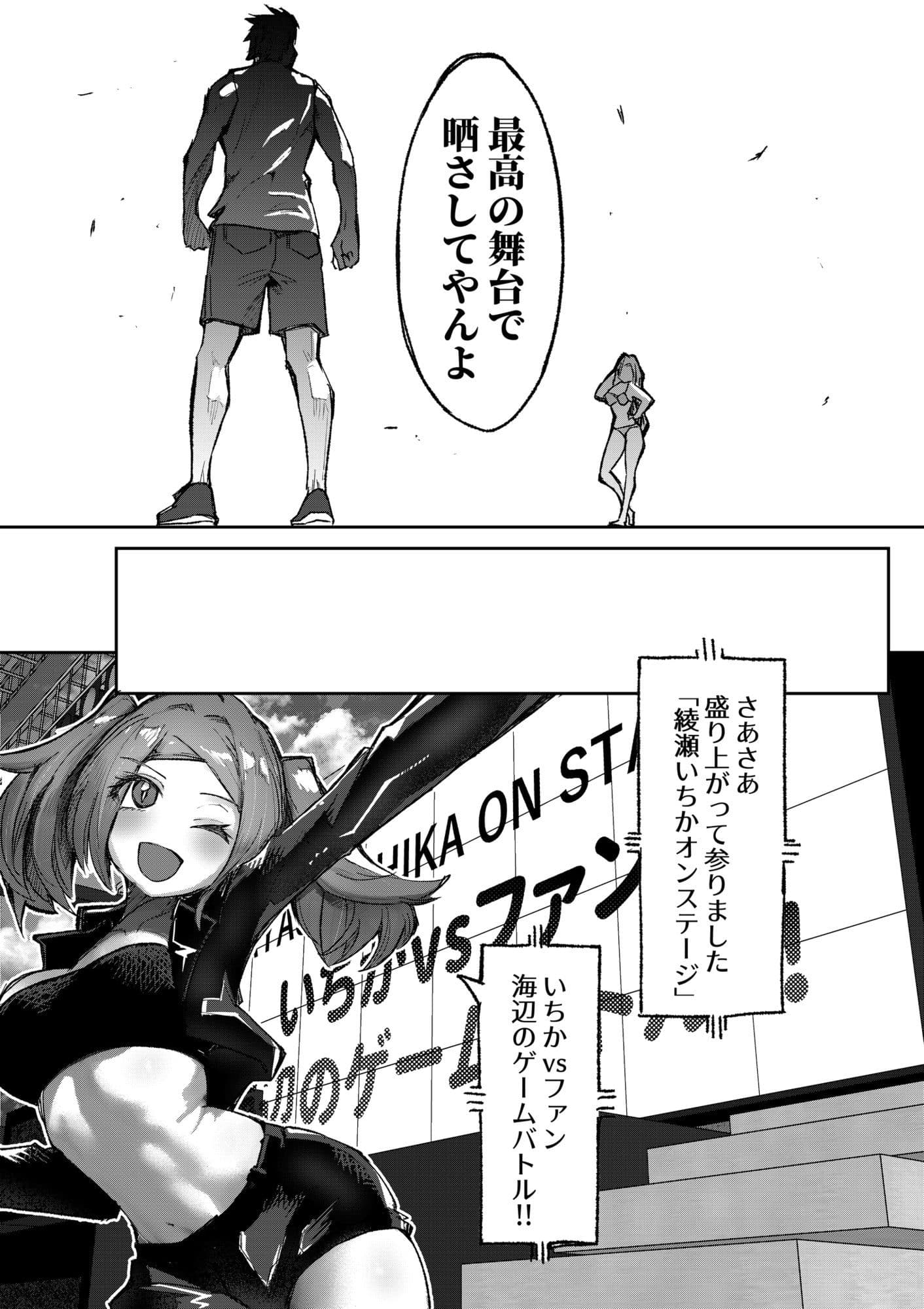 ギャルプロゲーマー様の生おっぱいをファンの前で晒してやるよ サンプル画像 8