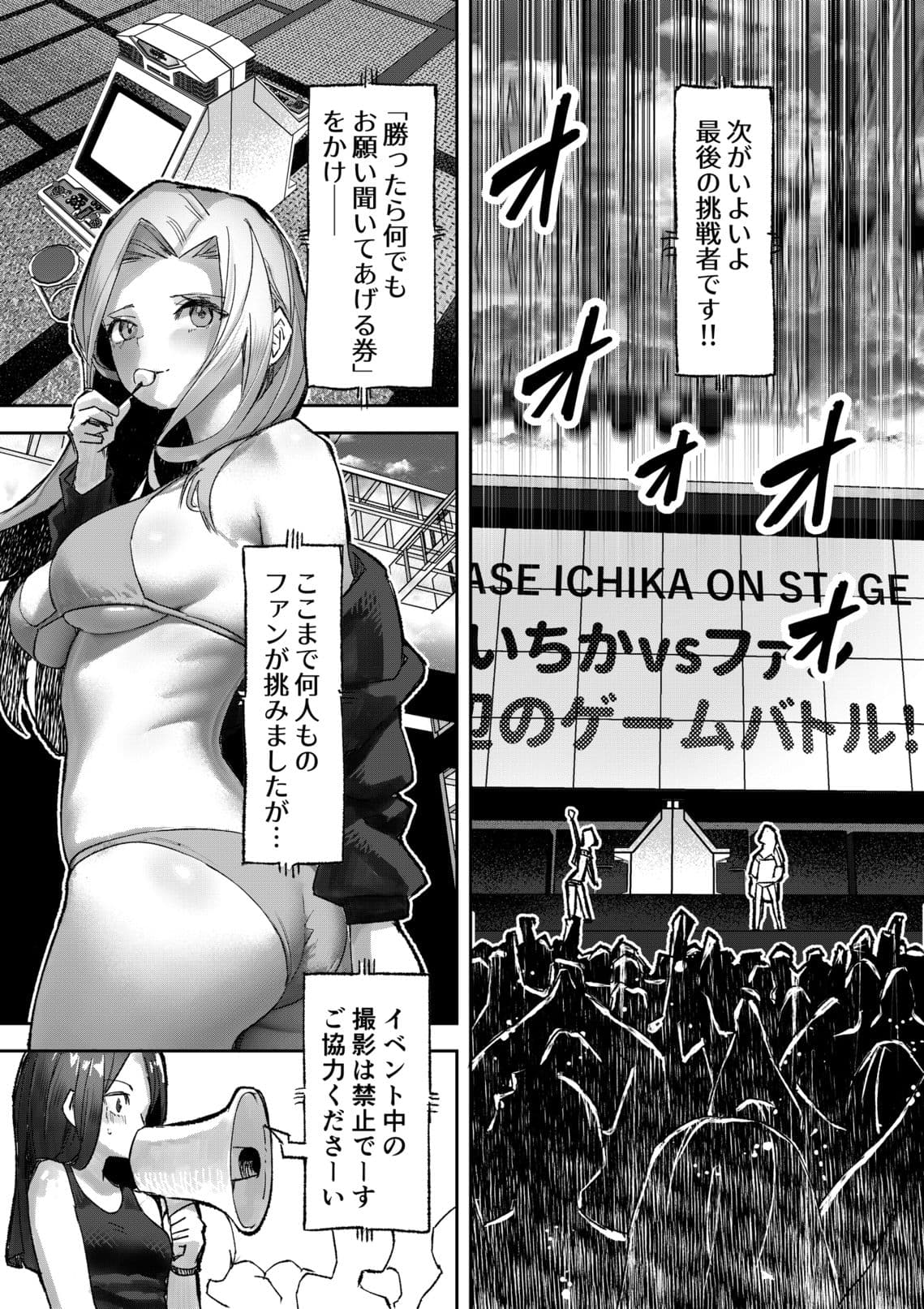 ギャルプロゲーマー様の生おっぱいをファンの前で晒してやるよ サンプル画像 9