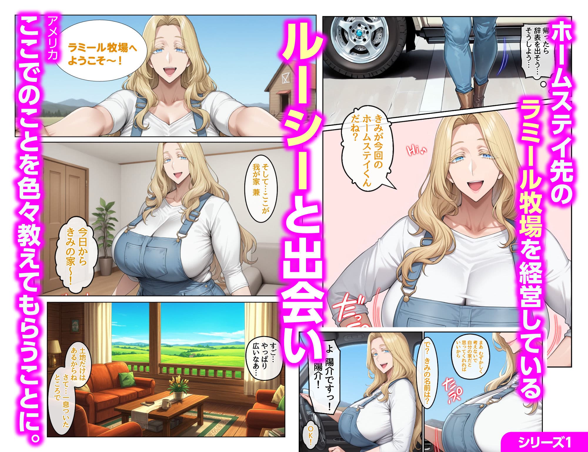 【総集編】ホームステイ先の爆乳ブロンド美女に雌牛コスで誘惑されてイチャラブ種付け生活 サンプル画像 2