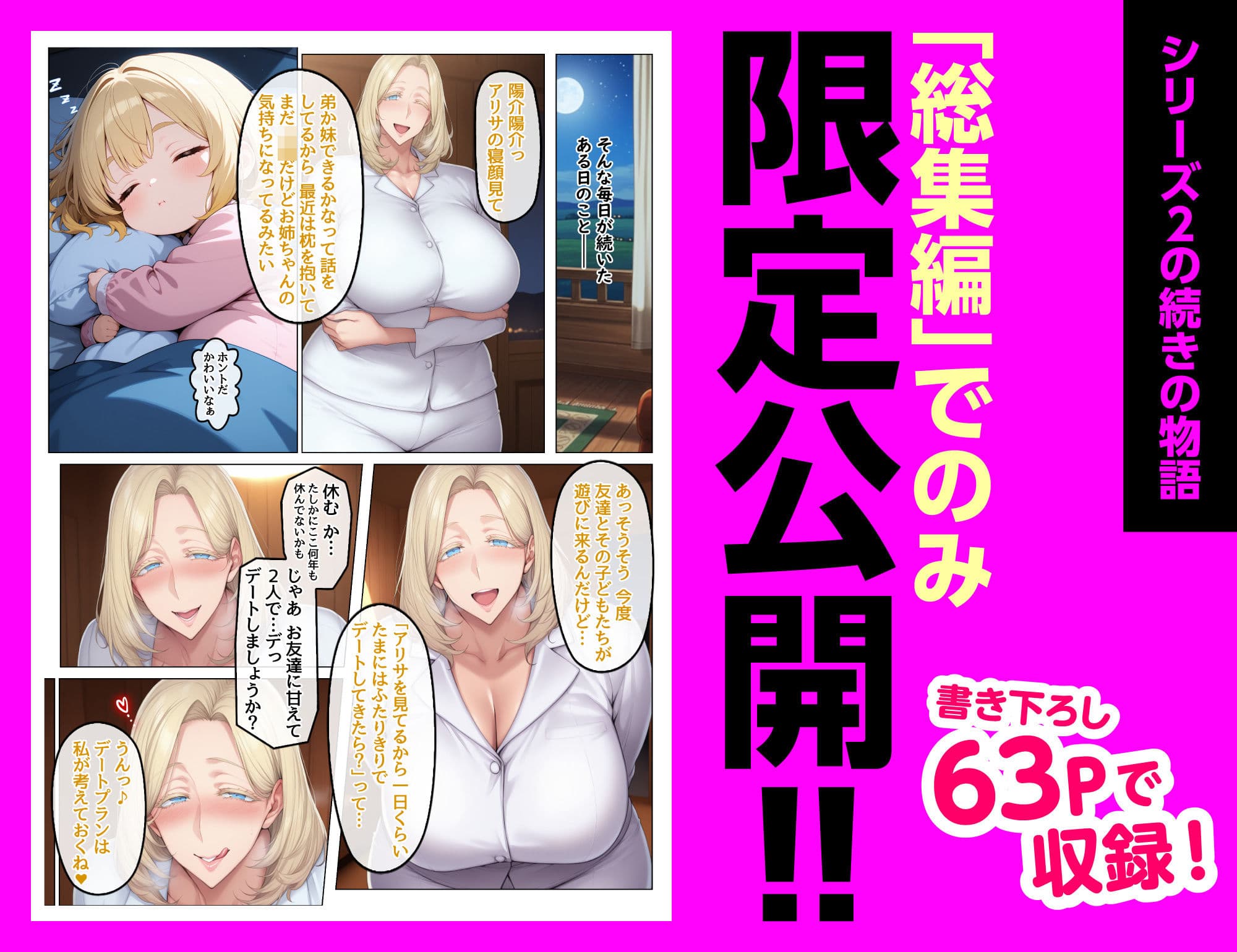 【総集編】ホームステイ先の爆乳ブロンド美女に雌牛コスで誘惑されてイチャラブ種付け生活 サンプル画像 9